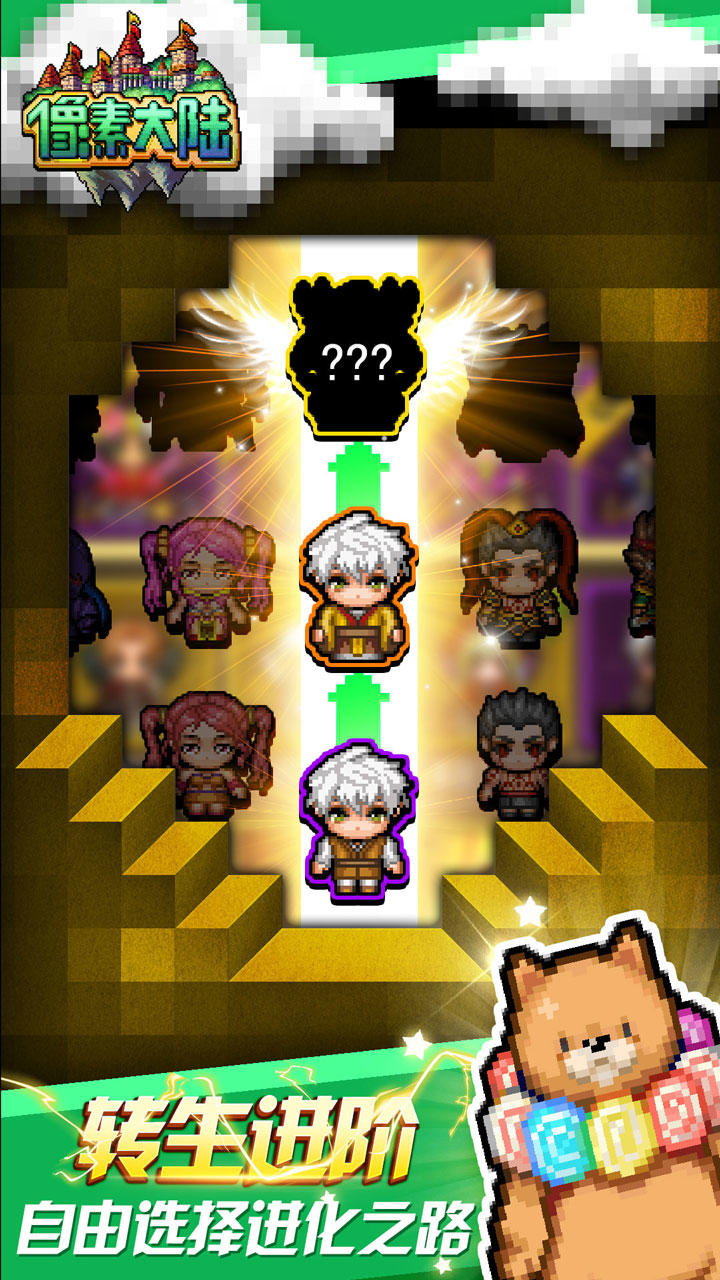 像素大陆 ภาพหน้าจอเกม