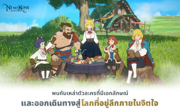 Ni no Kuni: Cross Worlds ภาพหน้าจอเกม