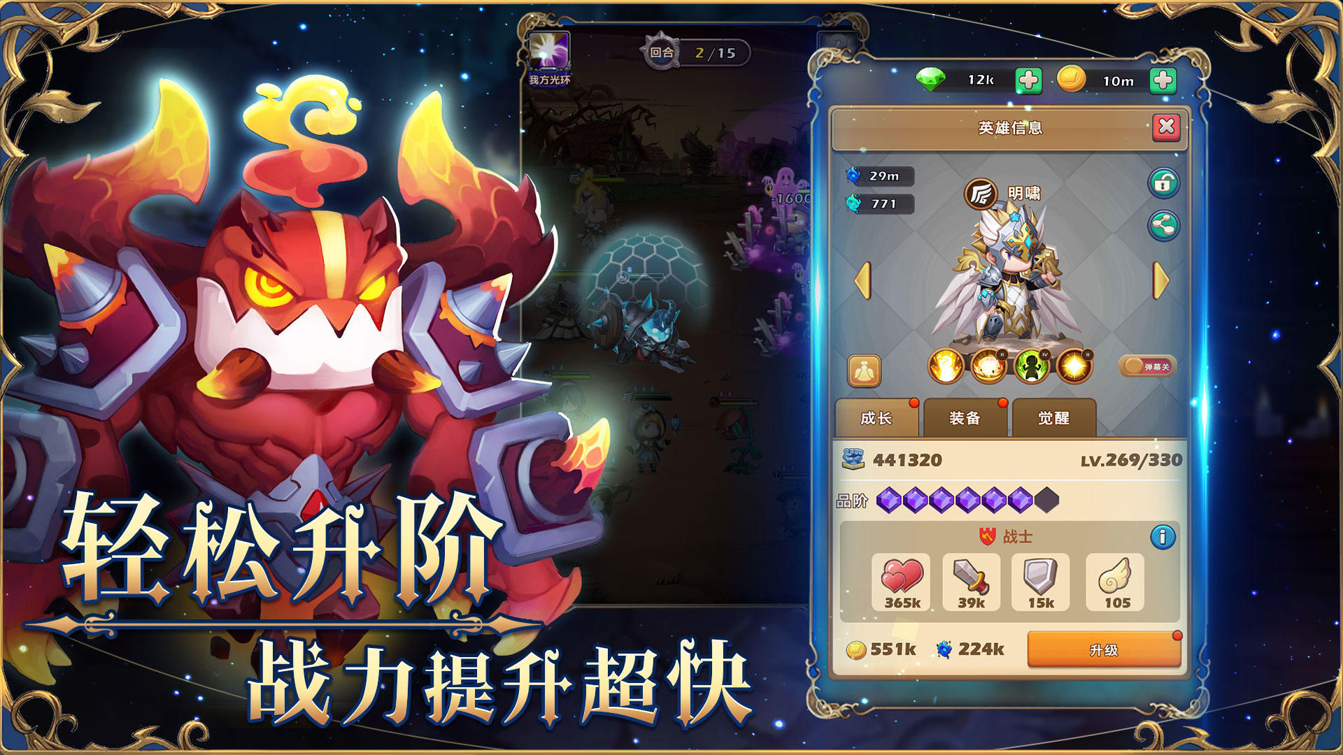 萌萌战争 Game Screenshot