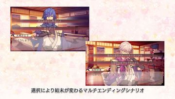 忍び、恋うつつ ― 雪月花恋絵巻 ― Game Screenshot