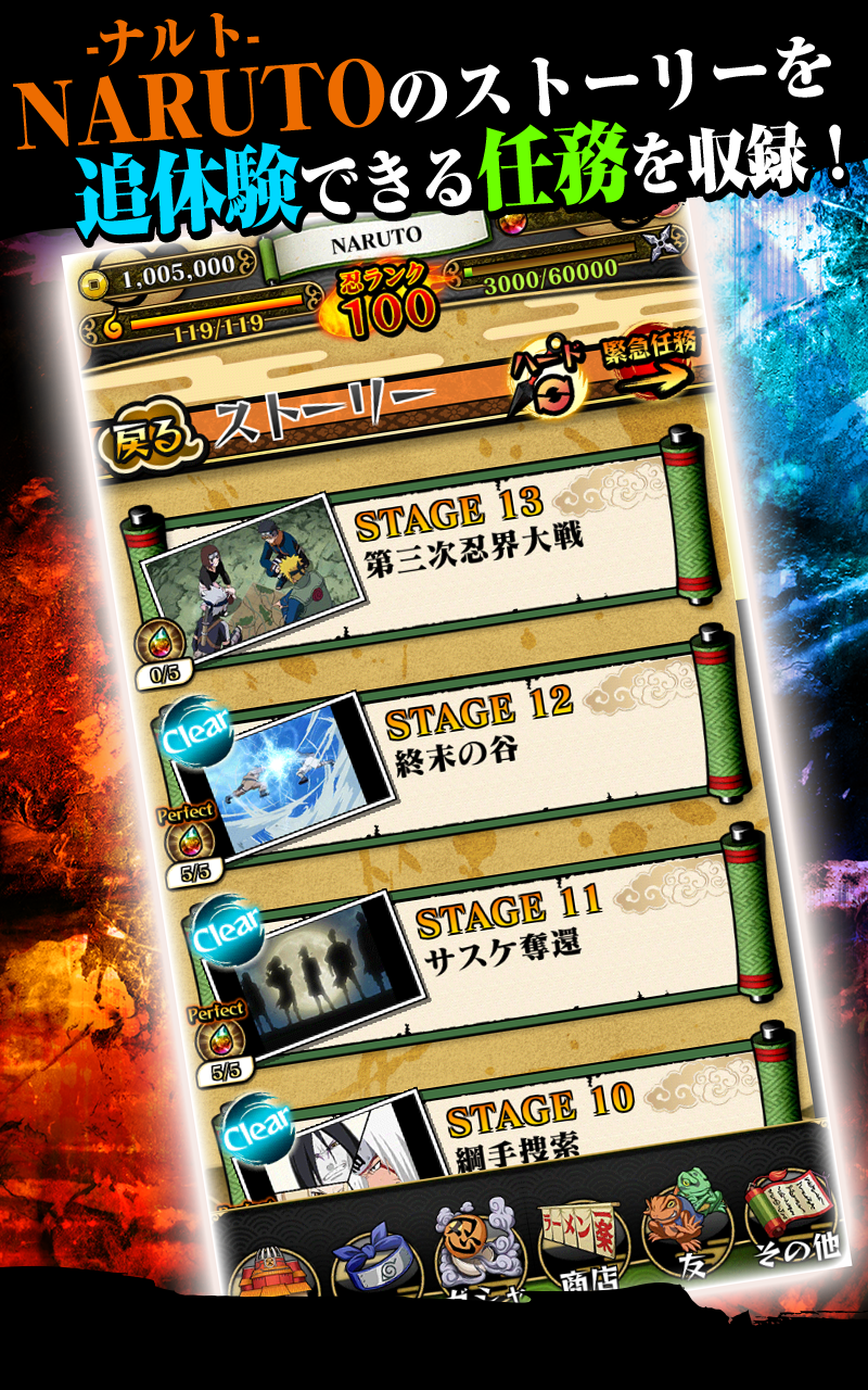 NARUTO-ナルト- 疾風伝 ナルティメットブレイジング Game Screenshot