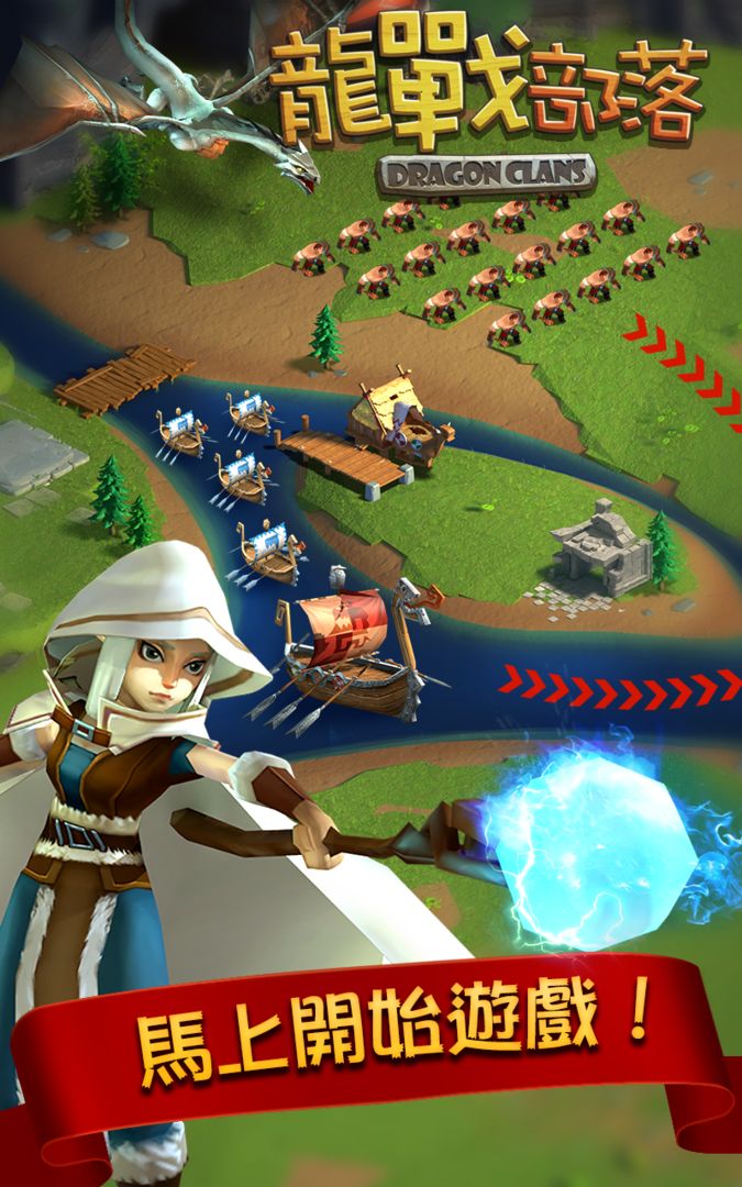 龍戰部落 ภาพหน้าจอเกม