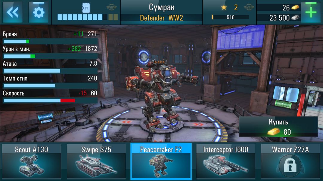Robots vs Tanks: 5v5 Battles screenshot game