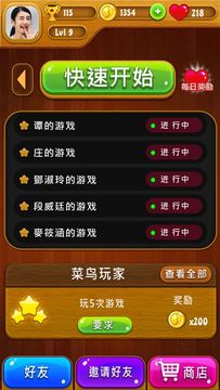 你画我猜—在线游戏 Game Screenshot