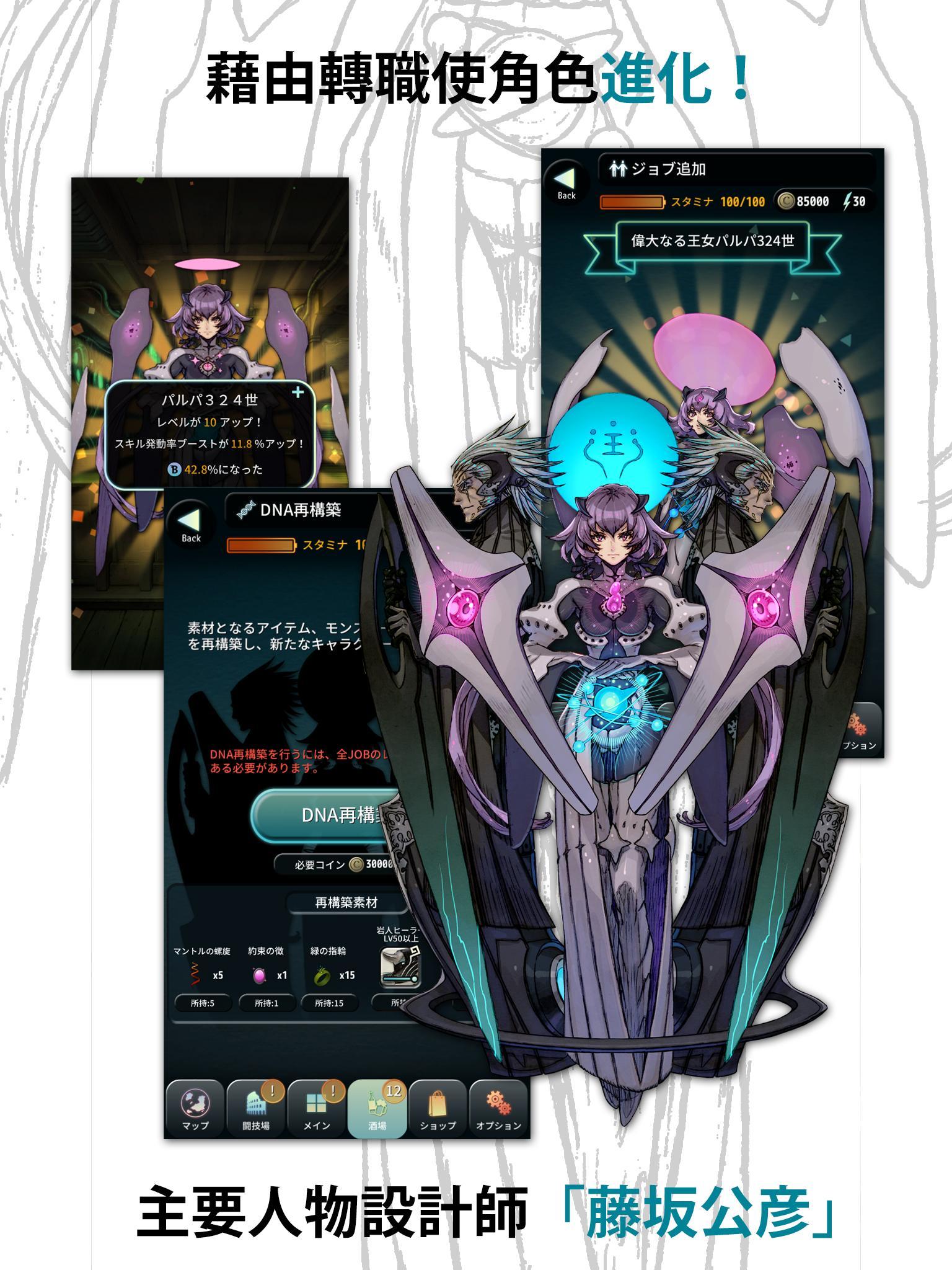 Terra Battle 遊戲截圖