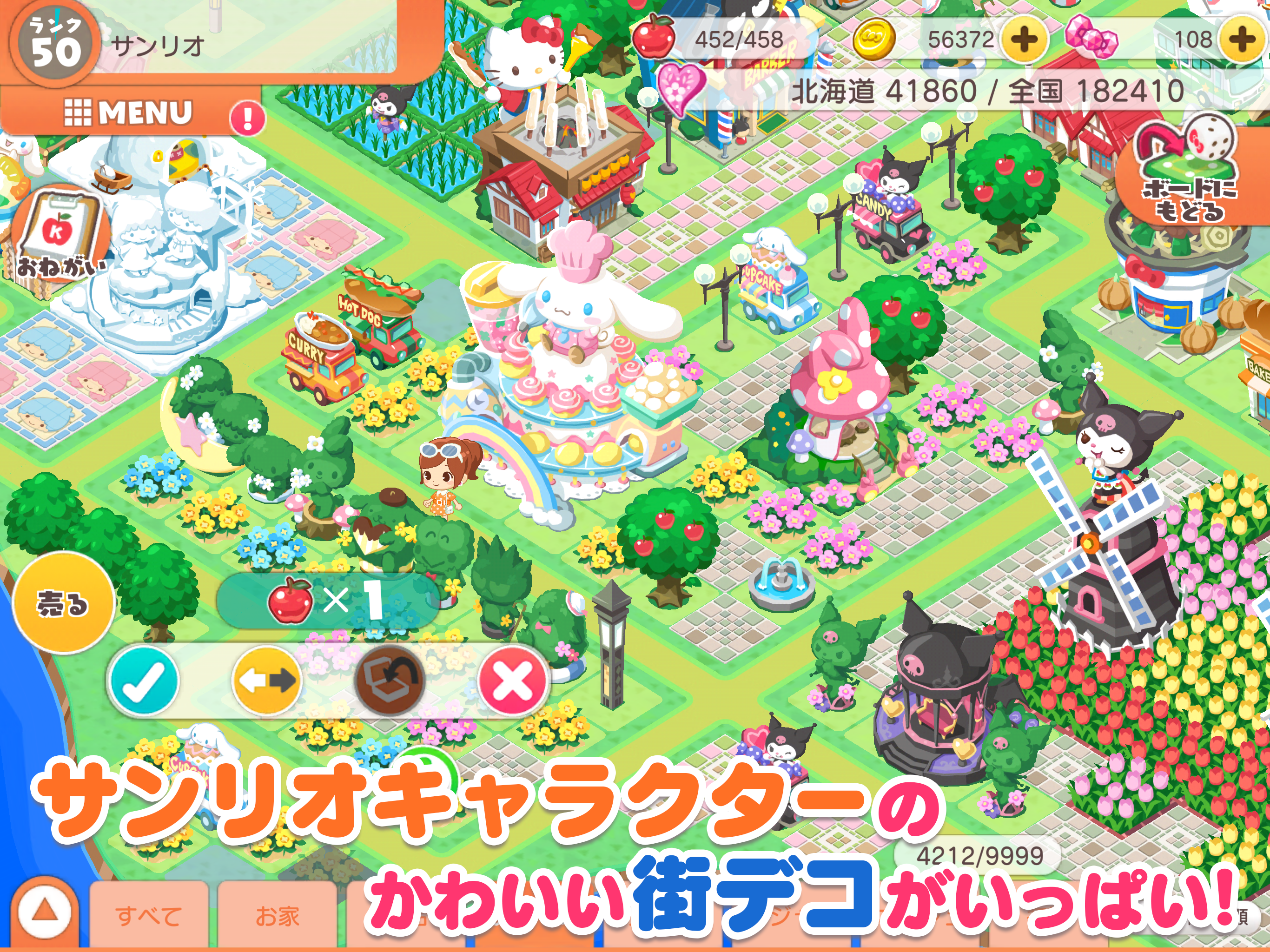 Скриншот игры ハローキティ社長〜すごろくで日本一周！〜