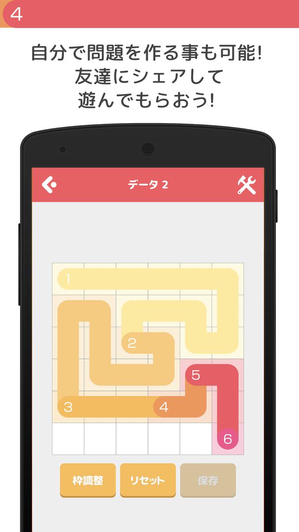 Screenshot of 【暇つぶし】考える力を鍛える無料一筆書きパズル - LINK