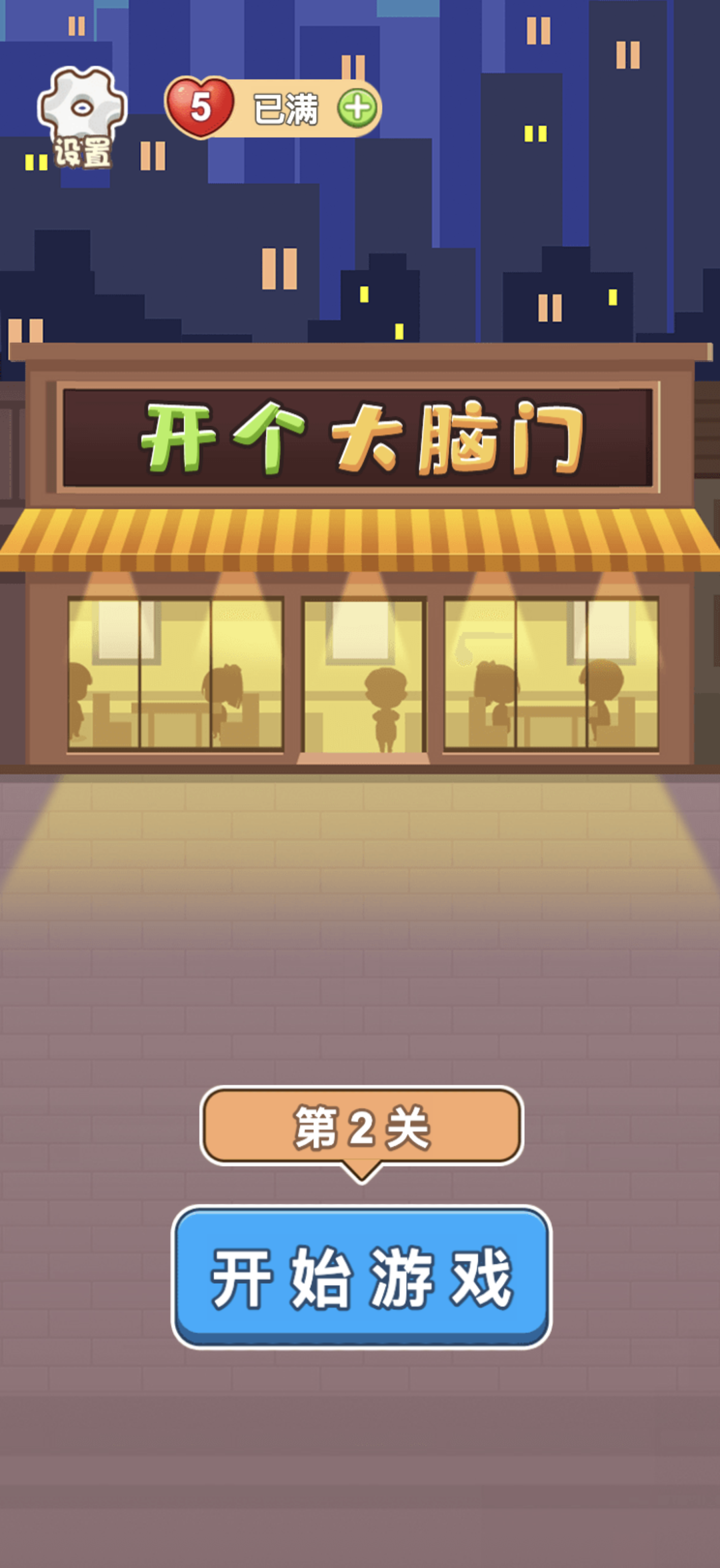 Water Puzzle Game Screenshot