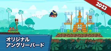 Angry Birds Friends ゲームのスクリーンショット