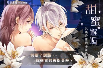 美男戰國 - 穿越時空之戀 Game Screenshot