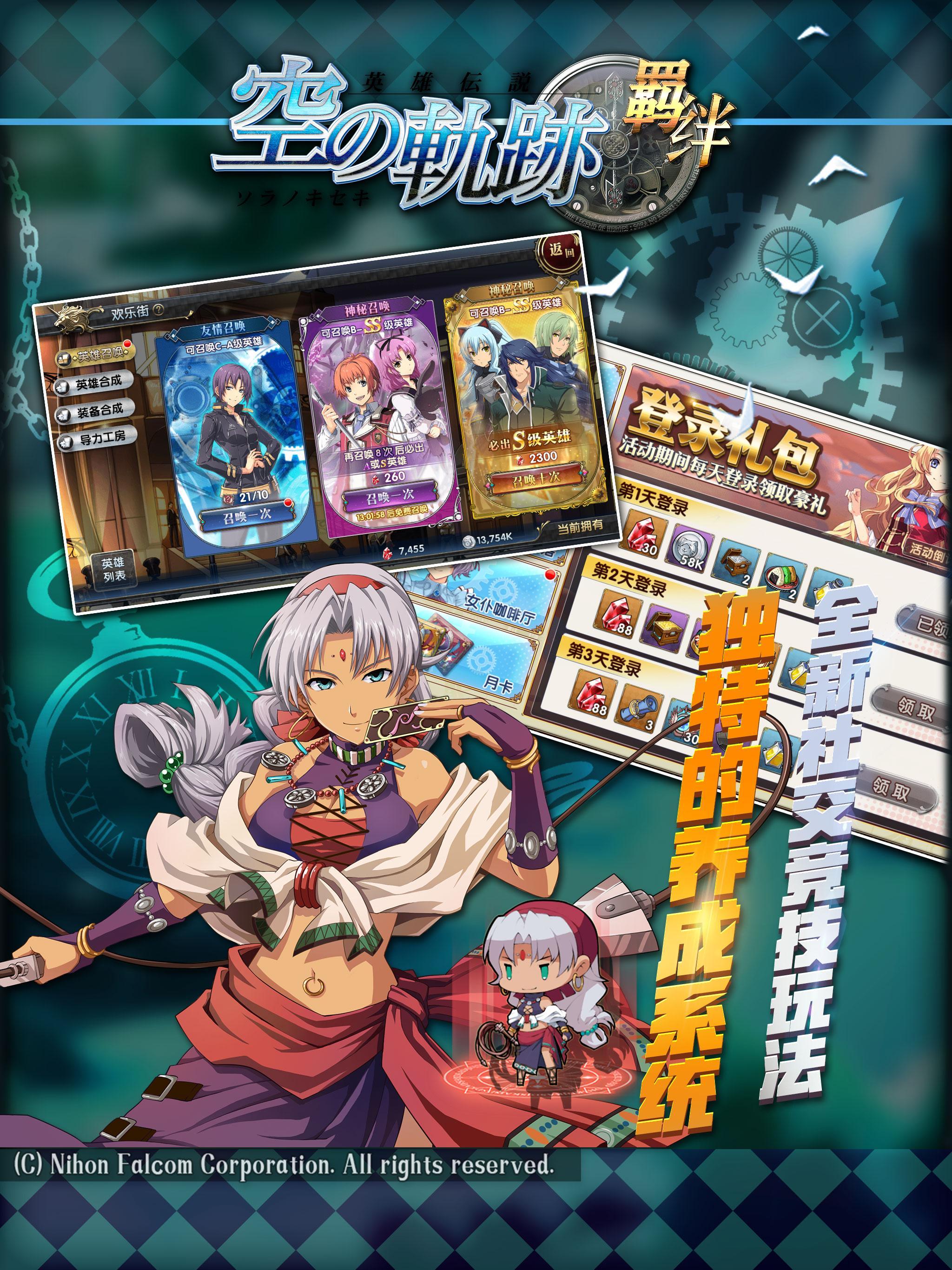 空之轨迹：羁绊 Game Screenshot