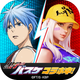 スマッシュダンク