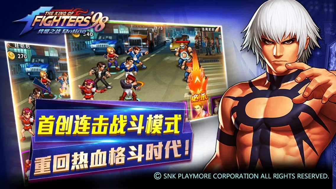 King of Fighters 98 for LINE Game Screenshot
