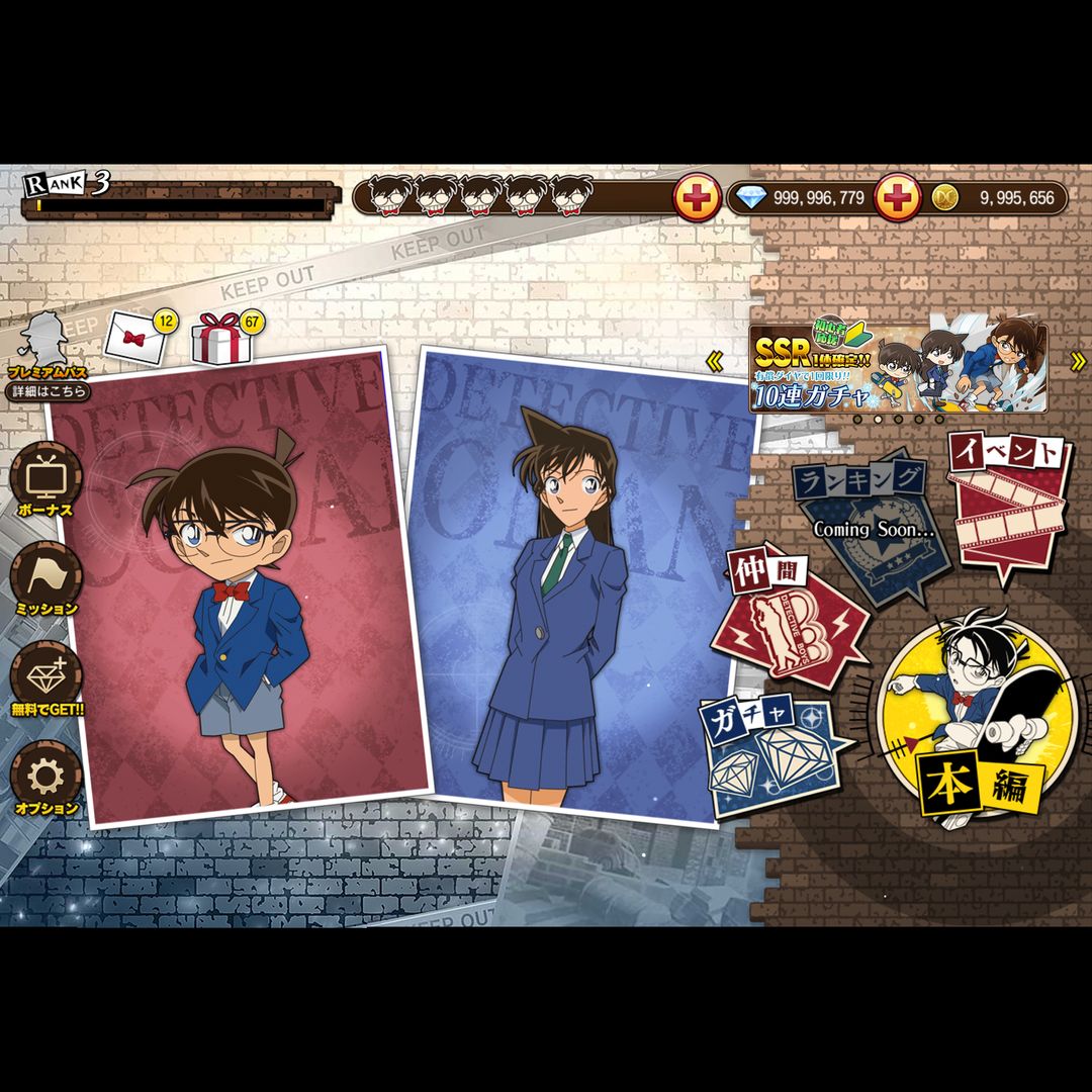 名探偵コナンランナー 真実への先導者 screenshot game