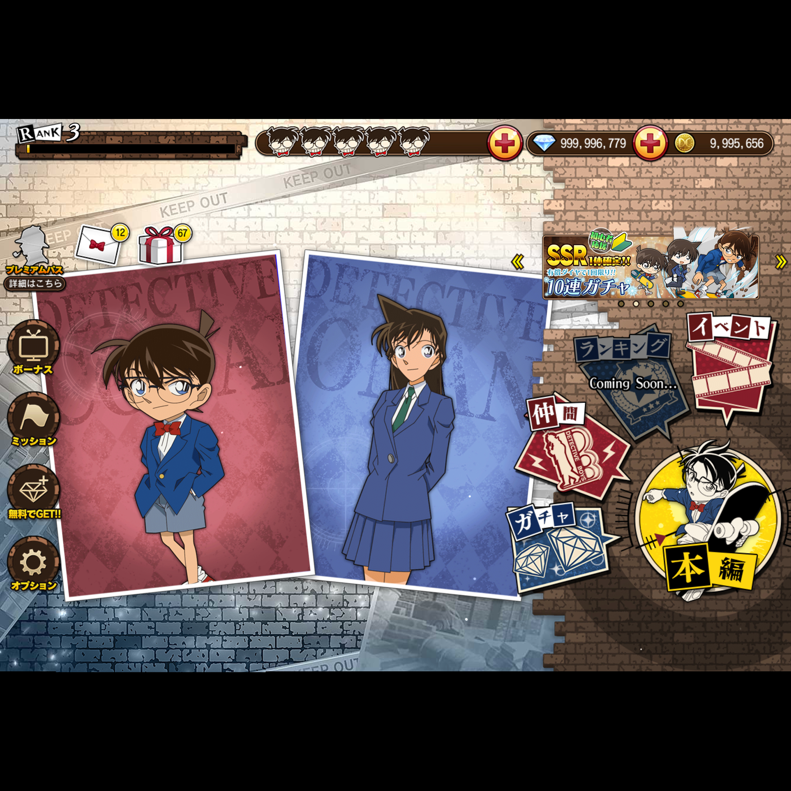 名探偵コナンランナー 真実への先導者 ภาพหน้าจอเกม