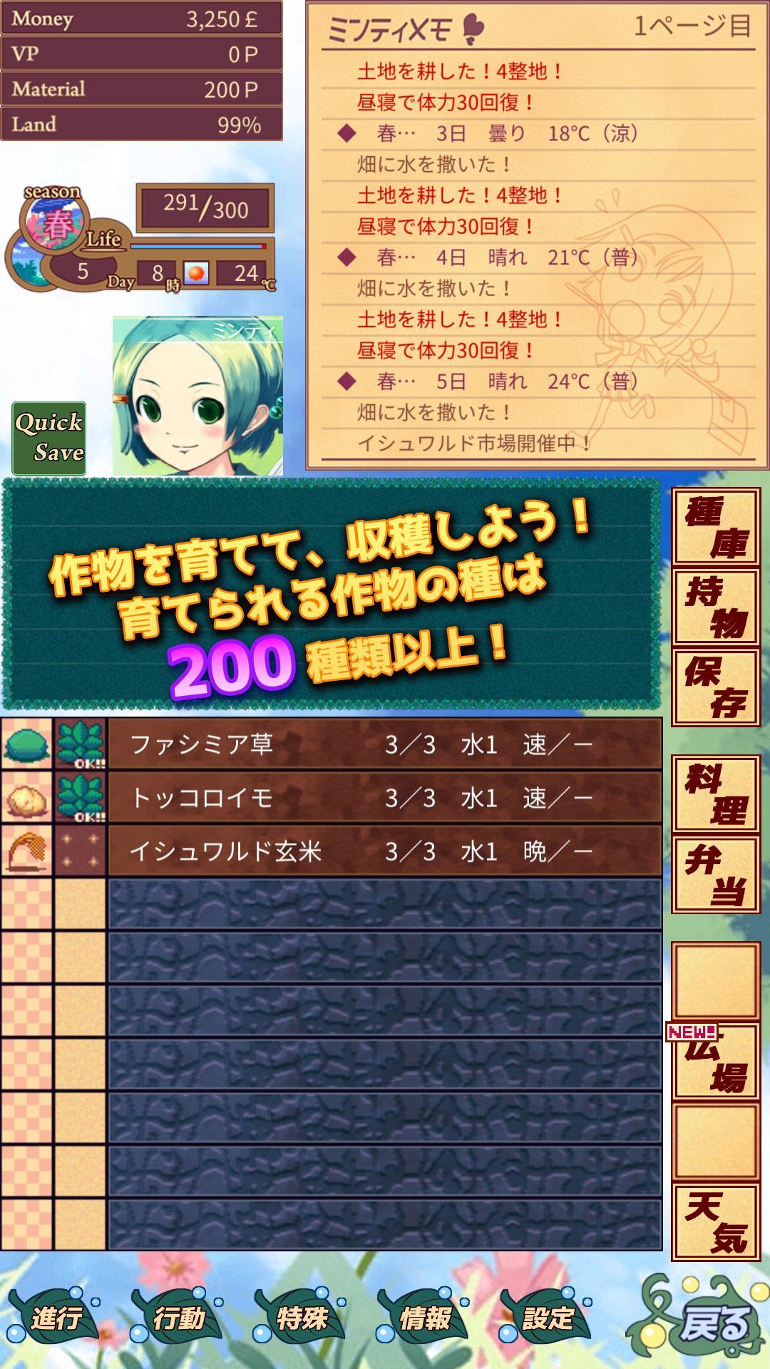 Cuplikan Layar Game 【体験版】ハーヴェストグリーン
