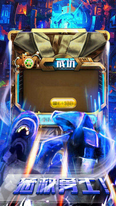 拯救铠甲勇士 ภาพหน้าจอเกม