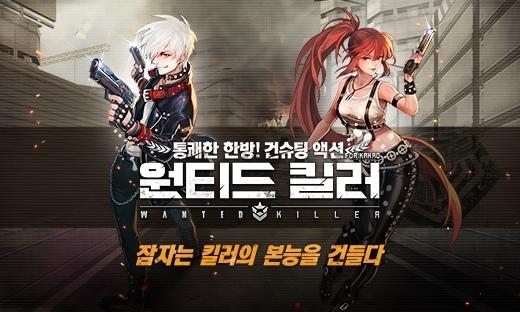 원티드킬러 for Kakao ゲームのスクリーンショット