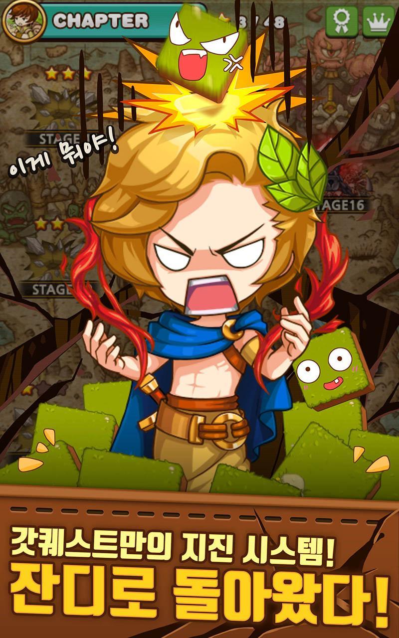 2048 갓퀘스트 게임 스크린샷