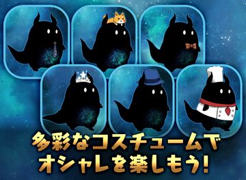 ホシクイ-ほのぼの着せかえアクションゲーム Game Screenshot