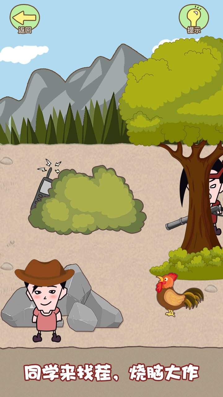 同学来找茬 Game Screenshot