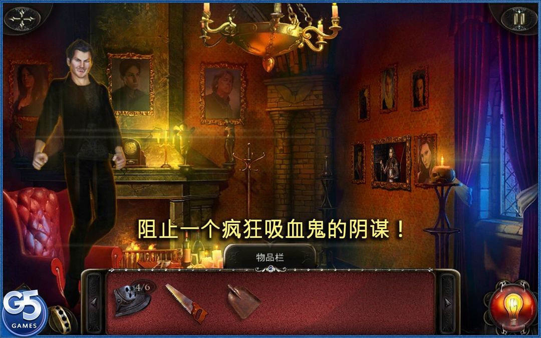 Vampires：托德和杰西卡的故事 (Full) screenshot game