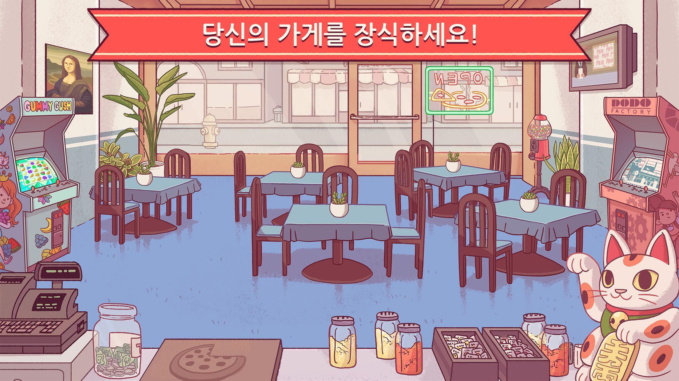 좋은 피자, 위대한 피자 게임 스크린샷