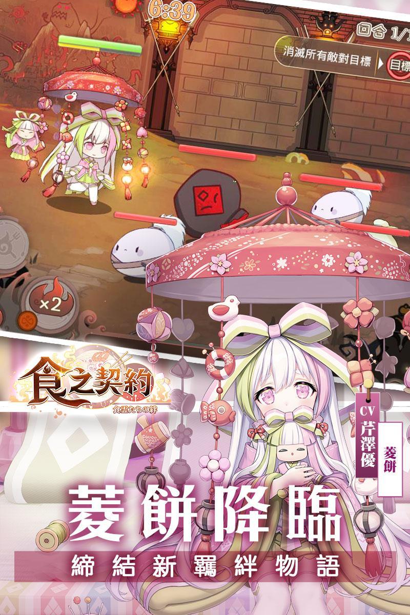 食之契約-全新改版【醉龍吟】 Game Screenshot