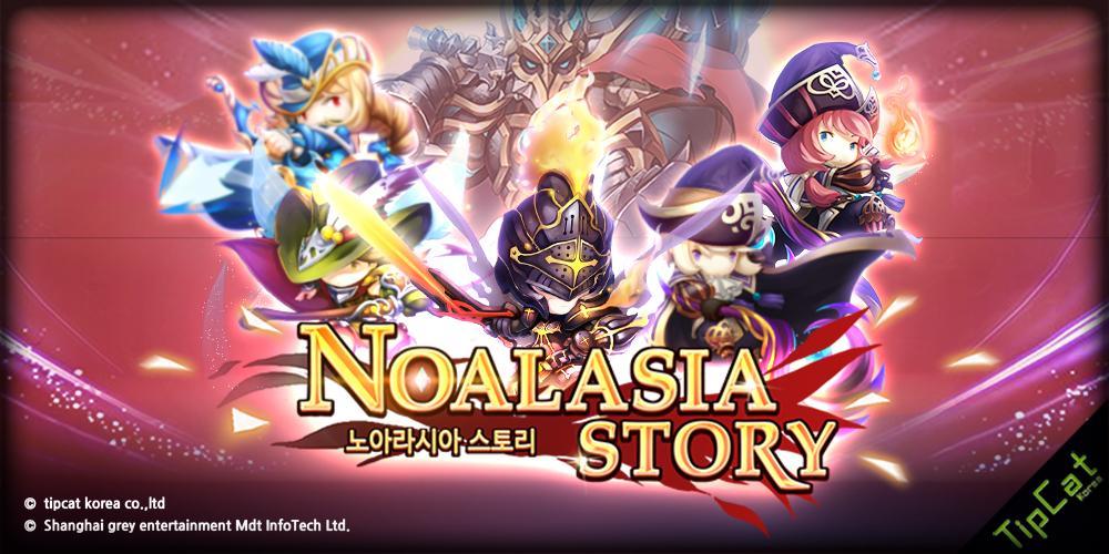 노아라시아 스토리 Game Screenshot