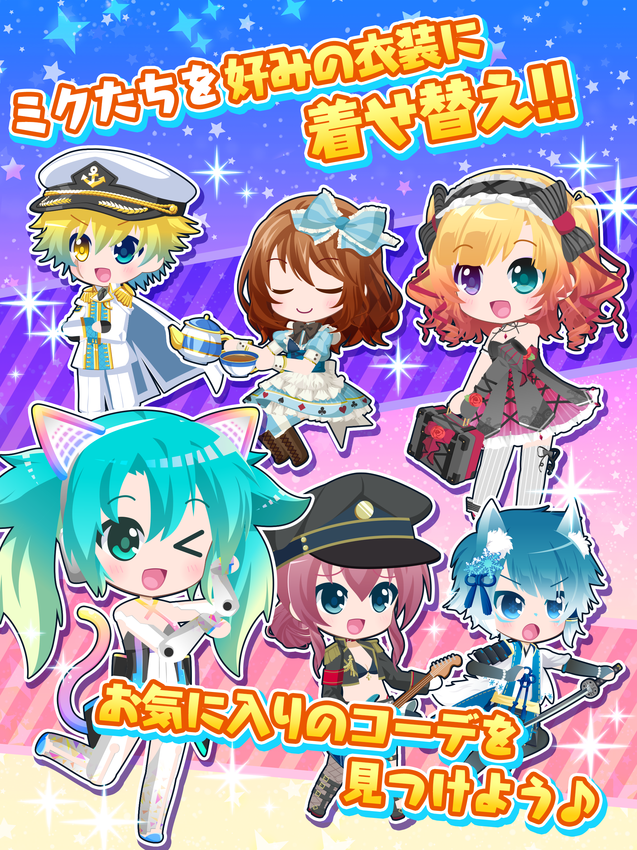 初音ミクぐらふぃコレクション なぞの音楽すい星 Game Screenshot