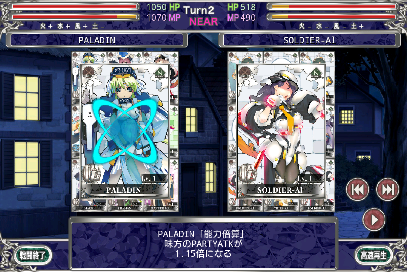 OO-FORMATION（ダブルオー・フォーメーション） Game Screenshot