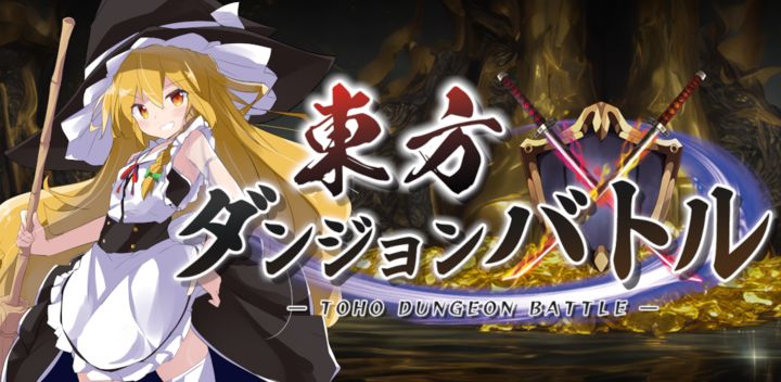 Touhou Dungeon Battle Auto Battle Hack and Slash Danmaku RPG mobile android  iOS apk download for free-TapTap