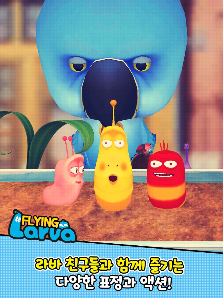 플라잉 라바(Flying Larva) 게임 스크린 샷