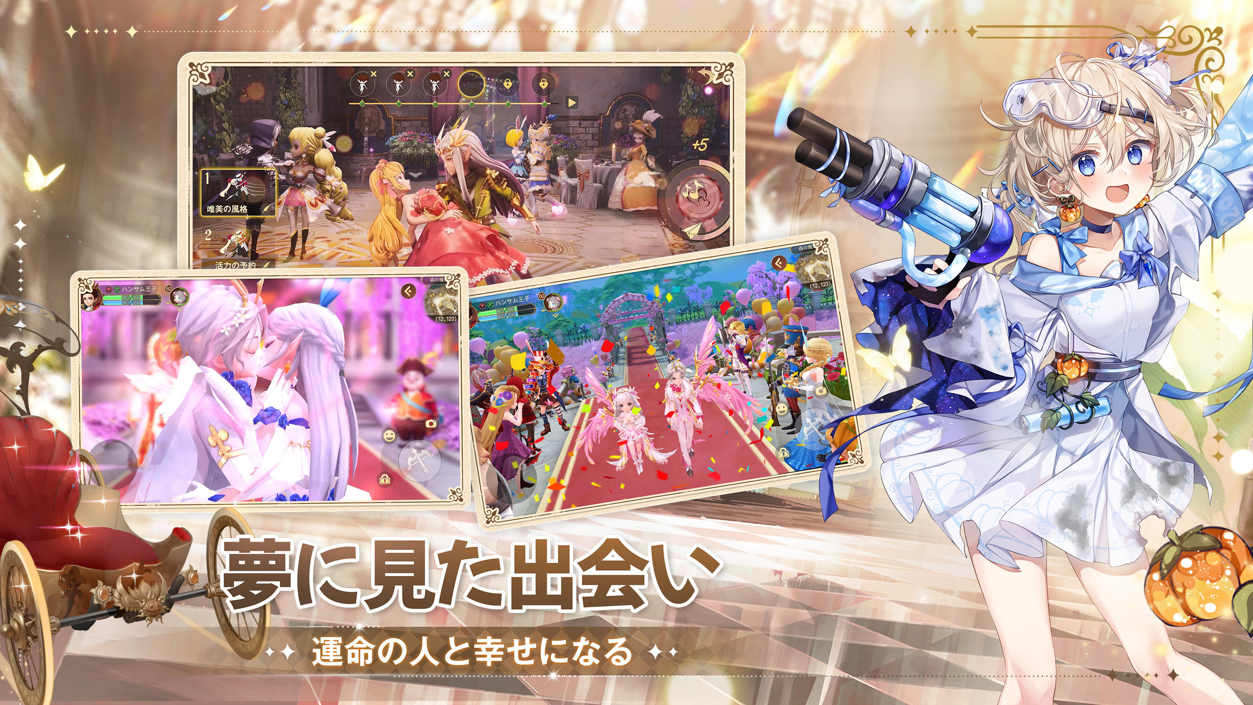 ネバーアフター～逆転メルヘン～ ภาพหน้าจอเกม