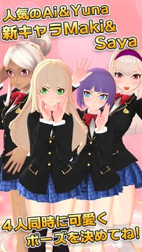 3D少女NeXT 美少女を着せ替えして可愛いポーズで写真撮影! Game Screenshot