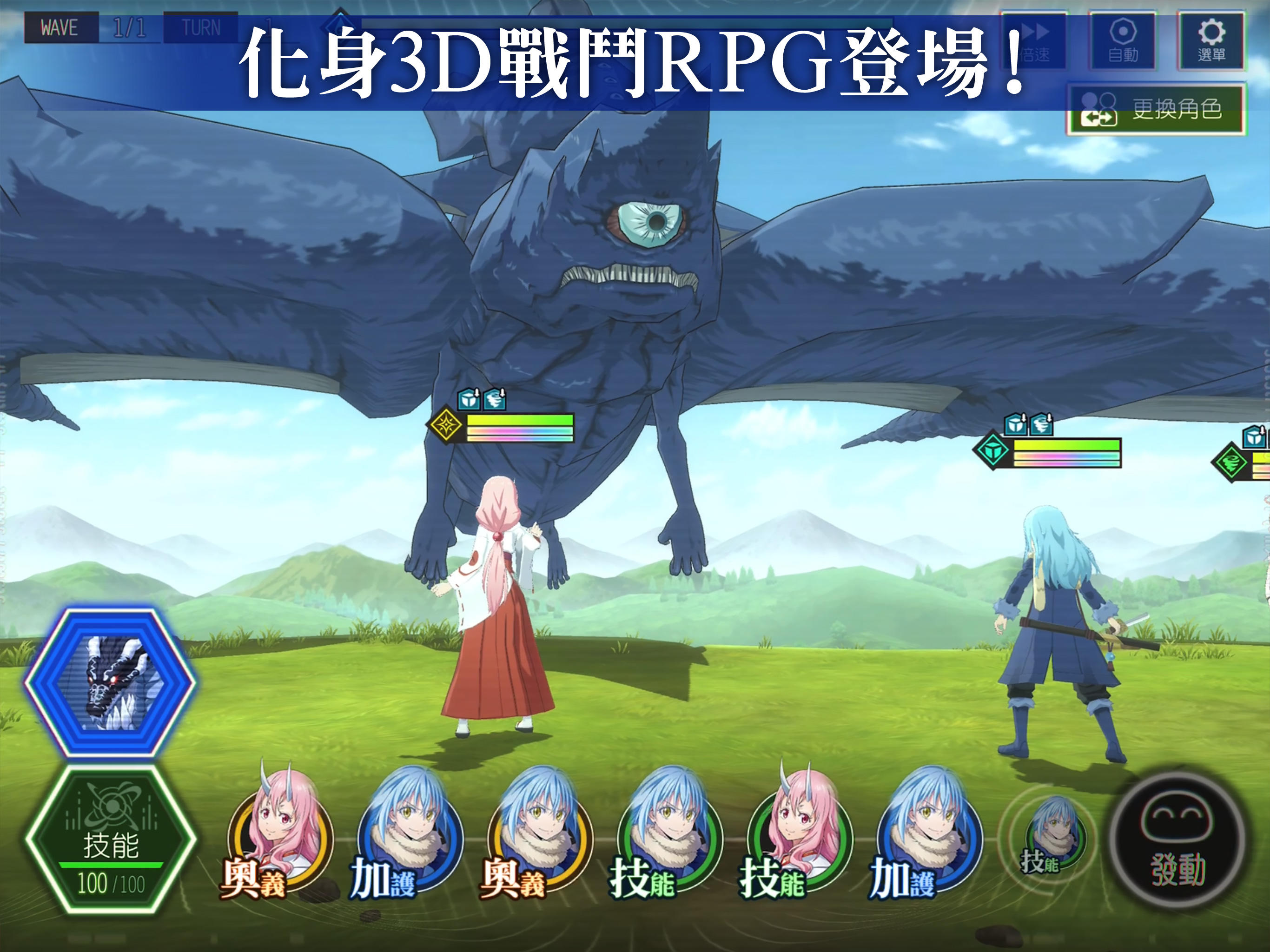 轉生史萊姆 魔王與龍的建國譚 遊戲截圖