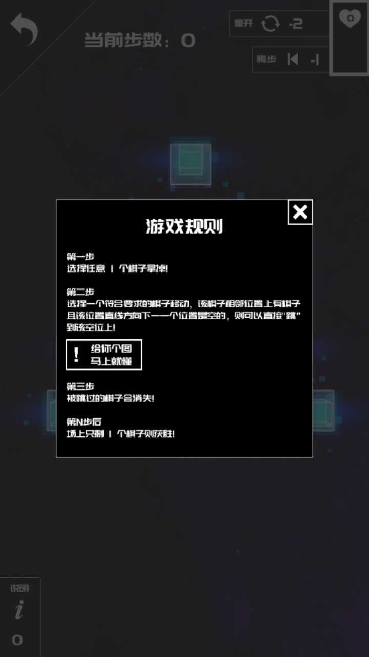 一个挑战！ Game Screenshot