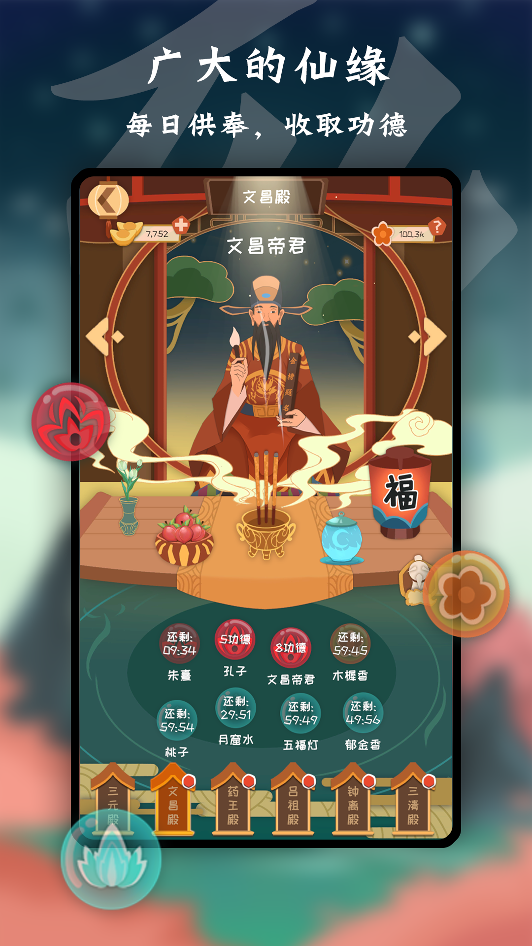 Screenshot of 天命