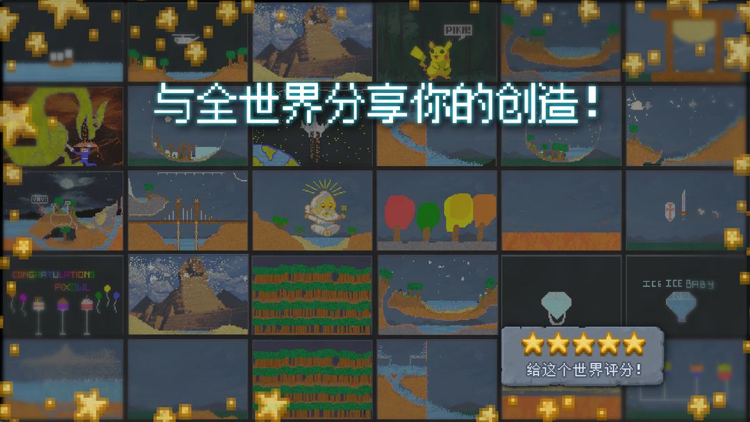 沙盒 screenshot game