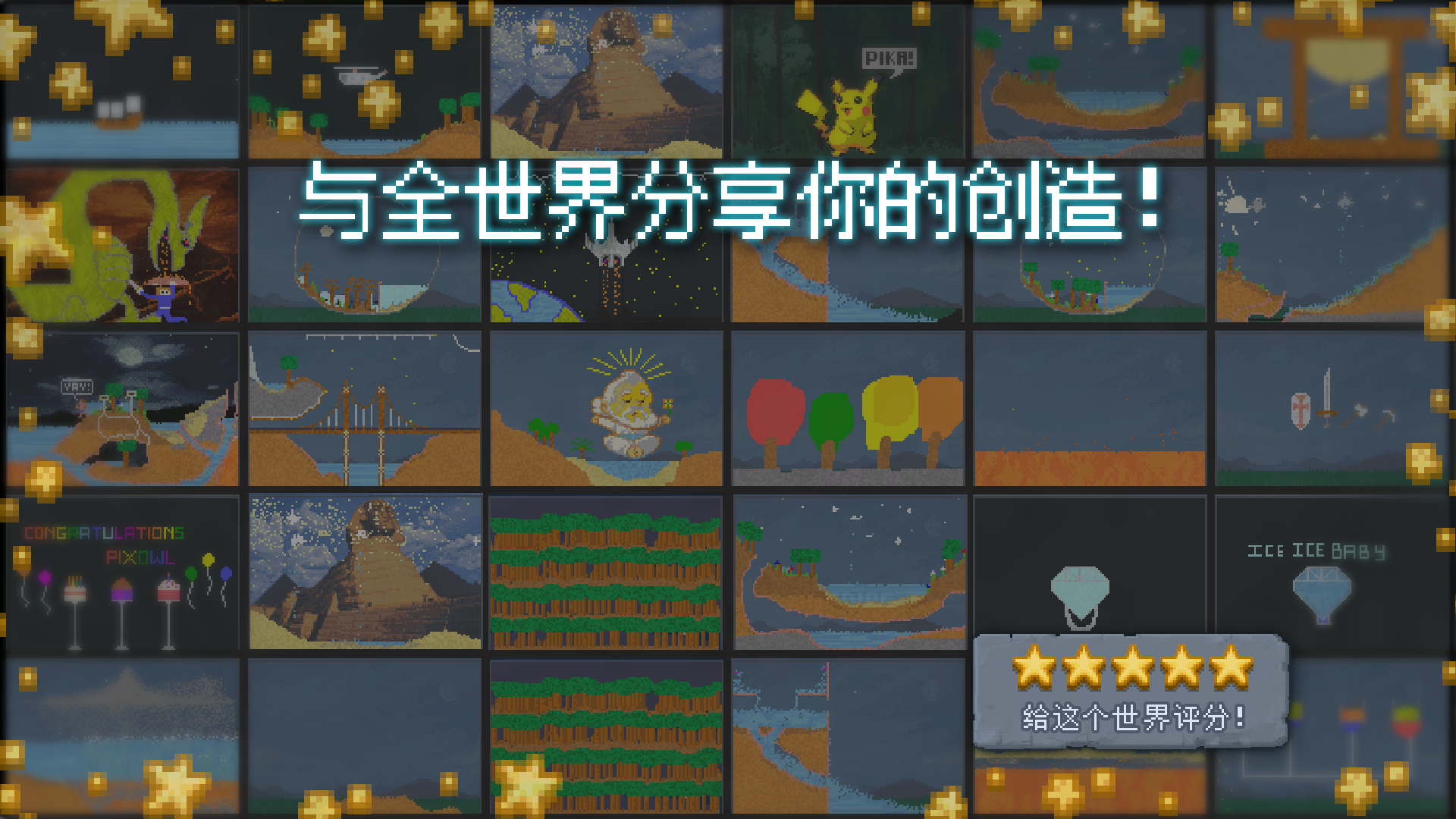 Скриншот игры 沙盒