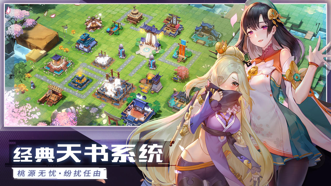 轩辕剑苍之曜（测试服） Game Screenshot