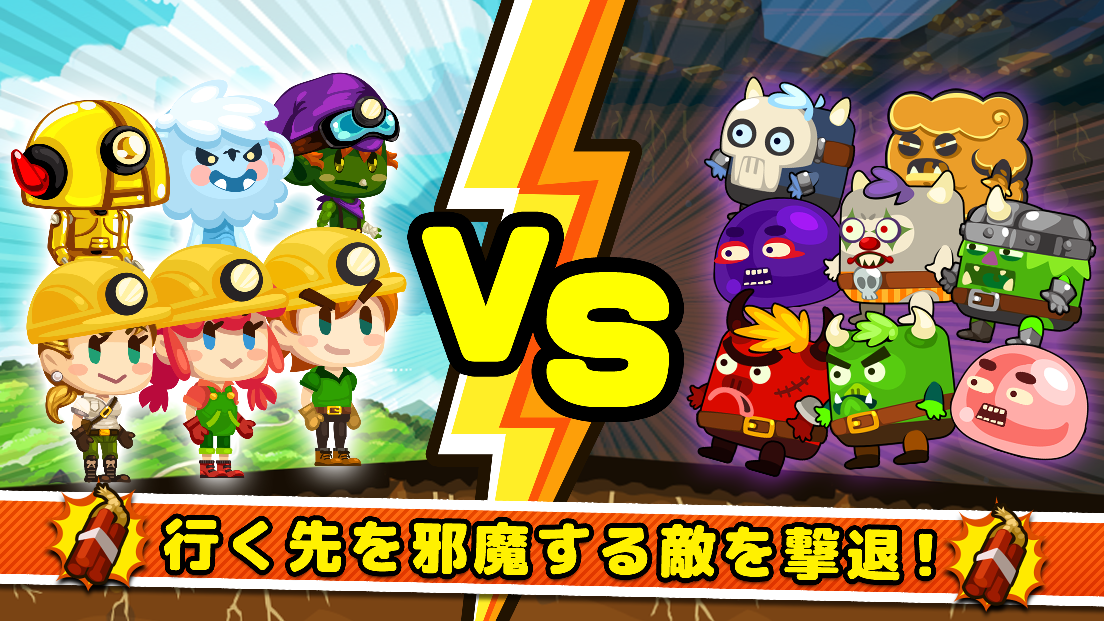 ディグディグ３ Game Screenshot