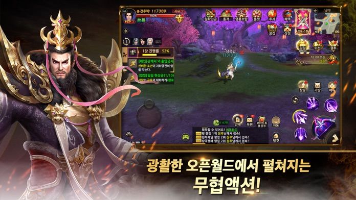 Screenshot of 무신2 : 삼국무협전