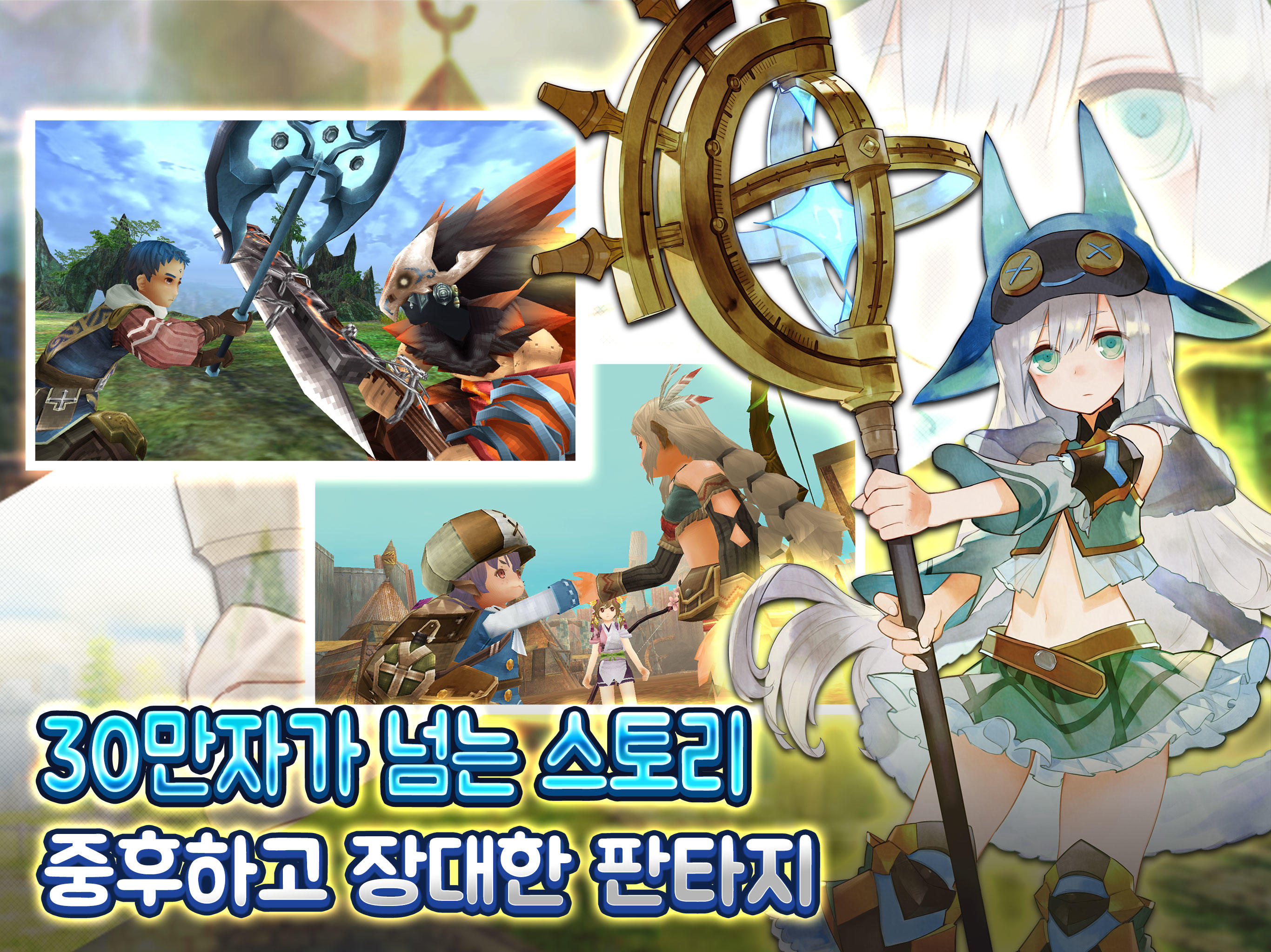 RPG 토람 온라인 Toram Online MMORPG 게임 스크린샷