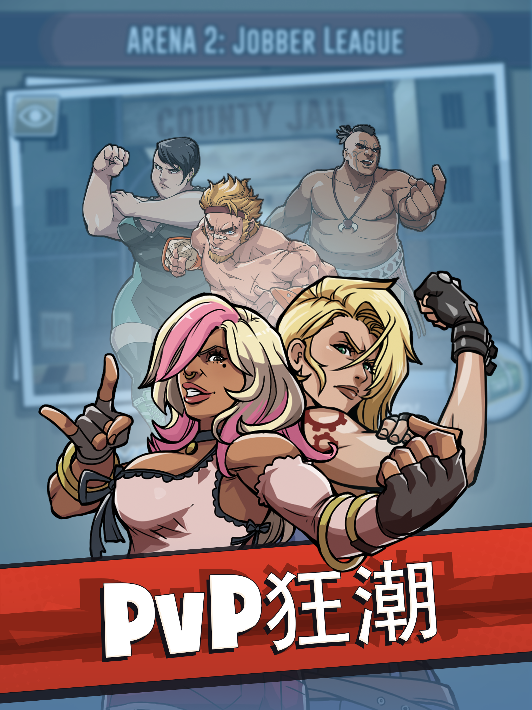 《The Muscle Hustle》：彈弓摔跤遊戲截圖