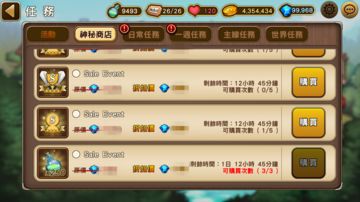 Cuplikan Layar Game 砍殺吧!傭兵