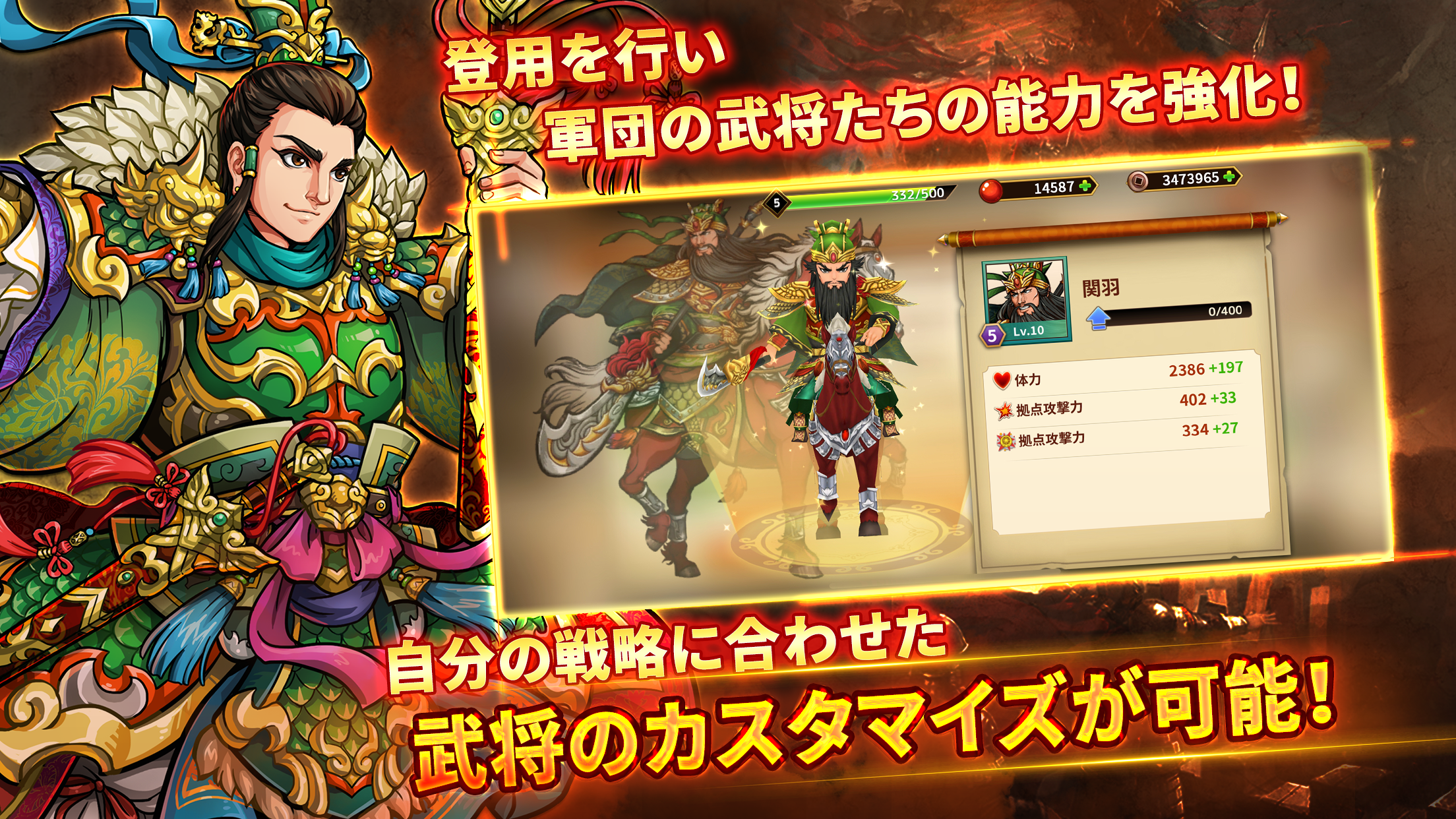 Screenshot 1 of Arena Kerajaan Sangokushi 1.2.5
