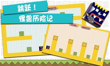 Скриншот игры 跳跃怪兽历险记