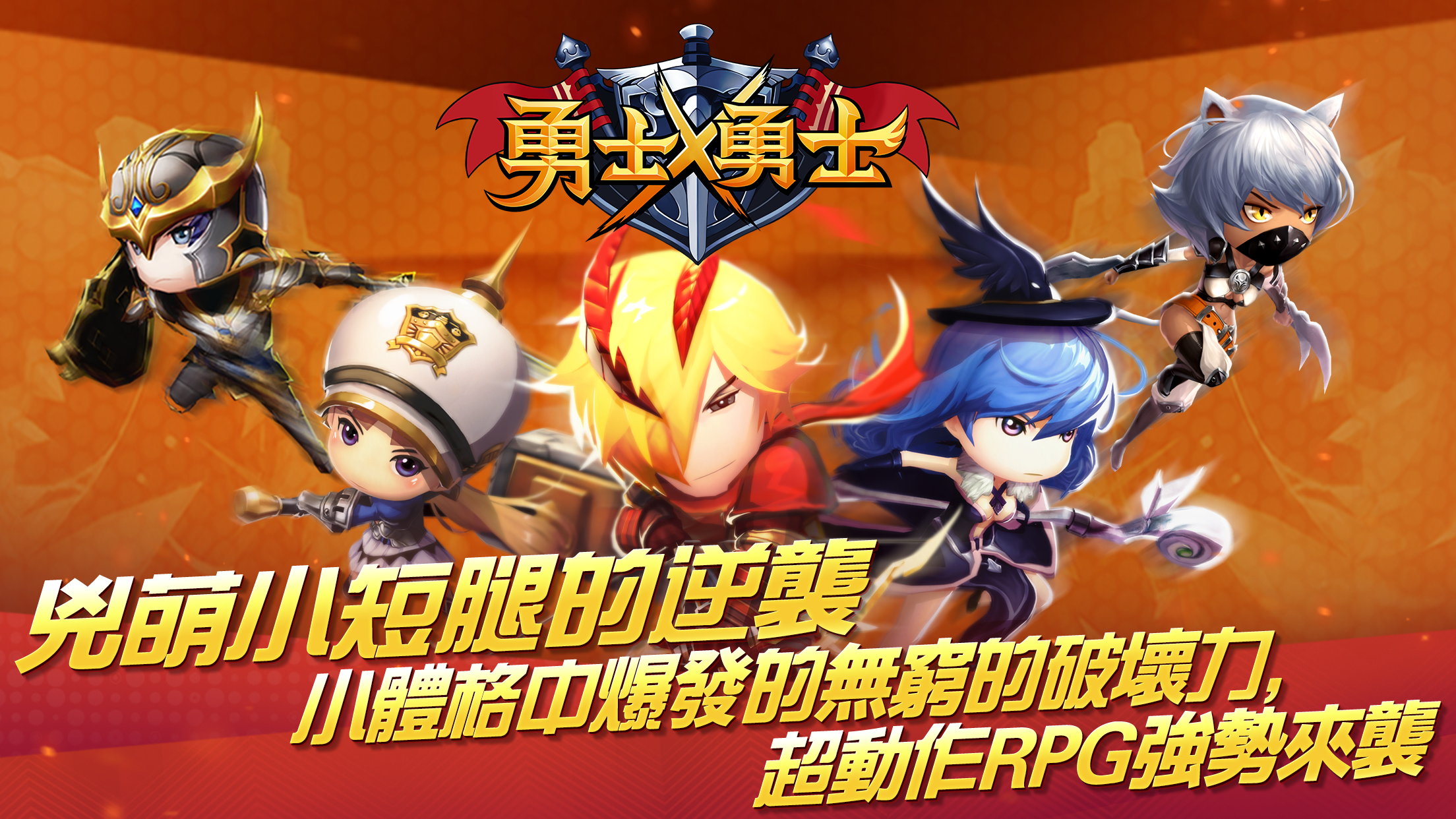 Hero x Hero Game Screenshot