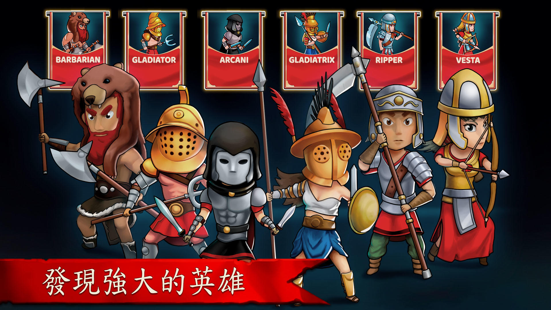 帝國興起:羅馬 Grow Empire: Rome 遊戲截圖